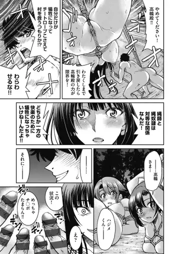 [Inoue Yoshihisa] Genjitsu Sekai Cheat Nawashi ~Hataraku Onee-san o Kinbaku Namahame Ikase Musou~ Fhentai - Page 183