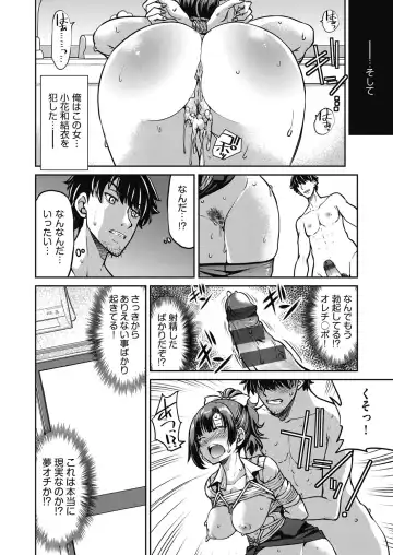 [Inoue Yoshihisa] Genjitsu Sekai Cheat Nawashi ~Hataraku Onee-san o Kinbaku Namahame Ikase Musou~ Fhentai - Page 26