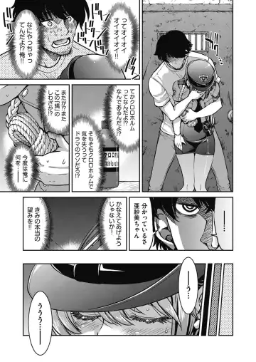 [Inoue Yoshihisa] Genjitsu Sekai Cheat Nawashi ~Hataraku Onee-san o Kinbaku Namahame Ikase Musou~ Fhentai - Page 41