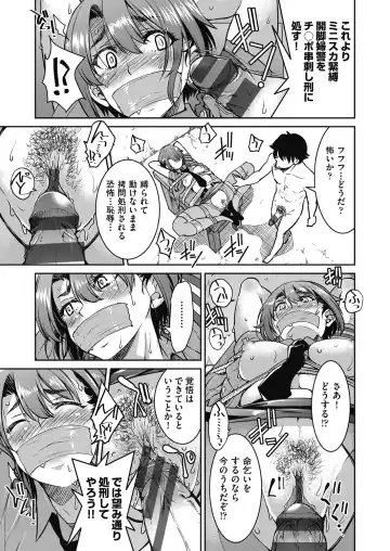 [Inoue Yoshihisa] Genjitsu Sekai Cheat Nawashi ~Hataraku Onee-san o Kinbaku Namahame Ikase Musou~ Fhentai - Page 57