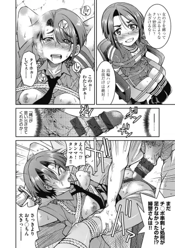 [Inoue Yoshihisa] Genjitsu Sekai Cheat Nawashi ~Hataraku Onee-san o Kinbaku Namahame Ikase Musou~ Fhentai - Page 62