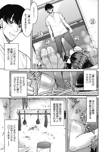 [Inoue Yoshihisa] Genjitsu Sekai Cheat Nawashi ~Hataraku Onee-san o Kinbaku Namahame Ikase Musou~ Fhentai - Page 71