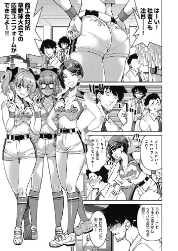 [Inoue Yoshihisa] Genjitsu Sekai Cheat Nawashi ~Hataraku Onee-san o Kinbaku Namahame Ikase Musou~ Fhentai - Page 75