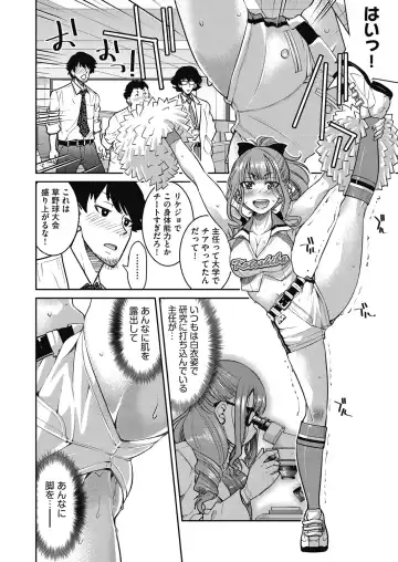 [Inoue Yoshihisa] Genjitsu Sekai Cheat Nawashi ~Hataraku Onee-san o Kinbaku Namahame Ikase Musou~ Fhentai - Page 78