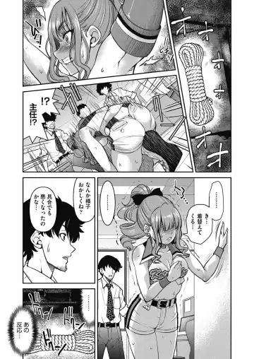 [Inoue Yoshihisa] Genjitsu Sekai Cheat Nawashi ~Hataraku Onee-san o Kinbaku Namahame Ikase Musou~ Fhentai - Page 79