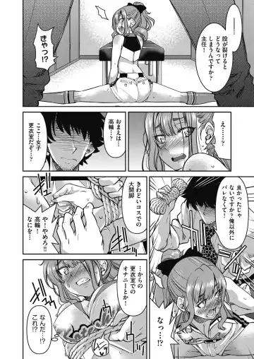 [Inoue Yoshihisa] Genjitsu Sekai Cheat Nawashi ~Hataraku Onee-san o Kinbaku Namahame Ikase Musou~ Fhentai - Page 82