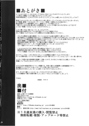 [Satetsu] Inochimijikashi Harameyo Otome Fhentai - Page 26