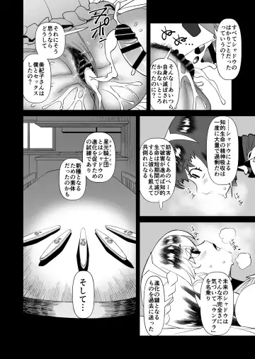 Star Knights After 5 Fhentai - Page 12