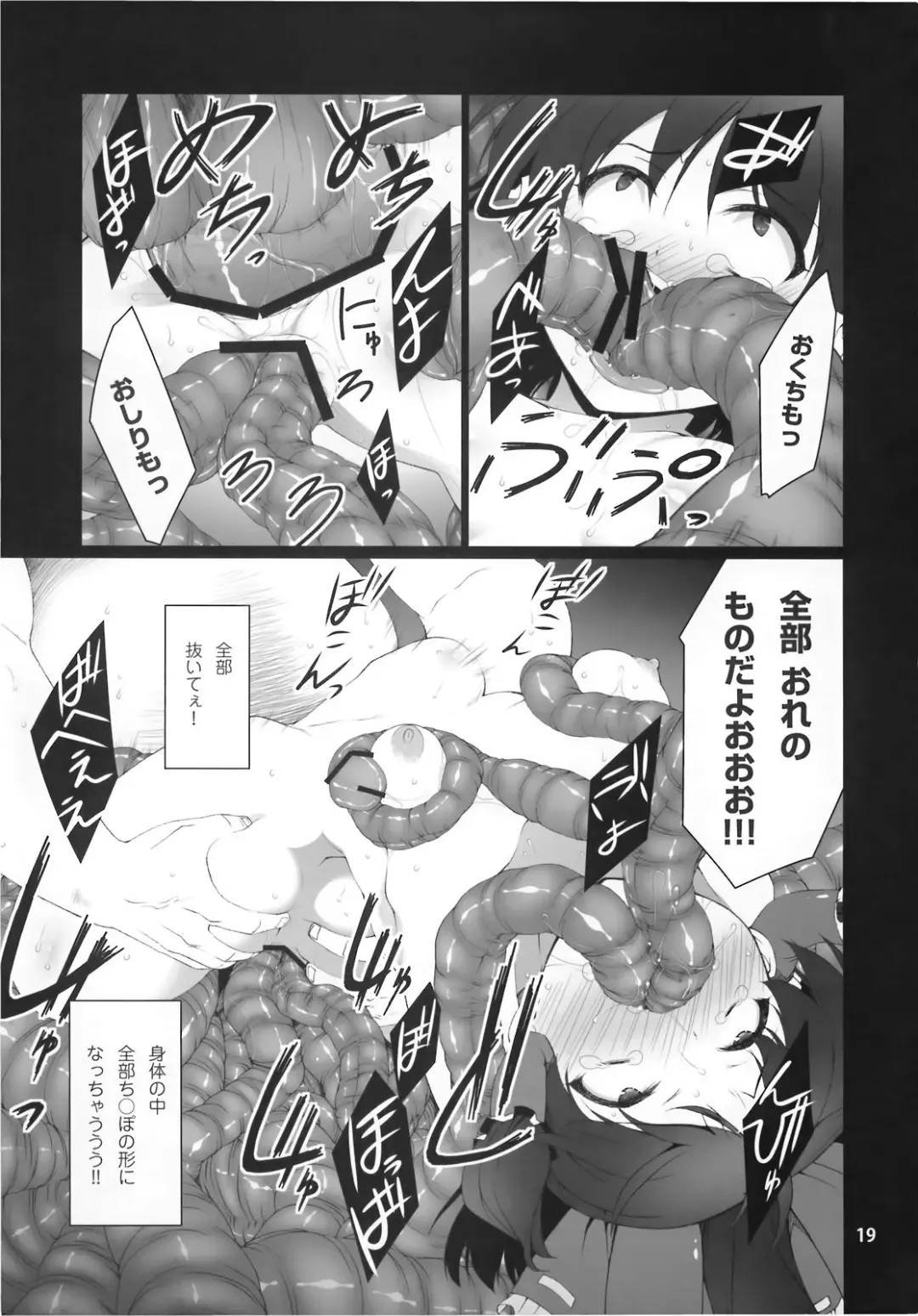 [Hyouju Issei] HI-Ana Miko Fhentai - Page 21