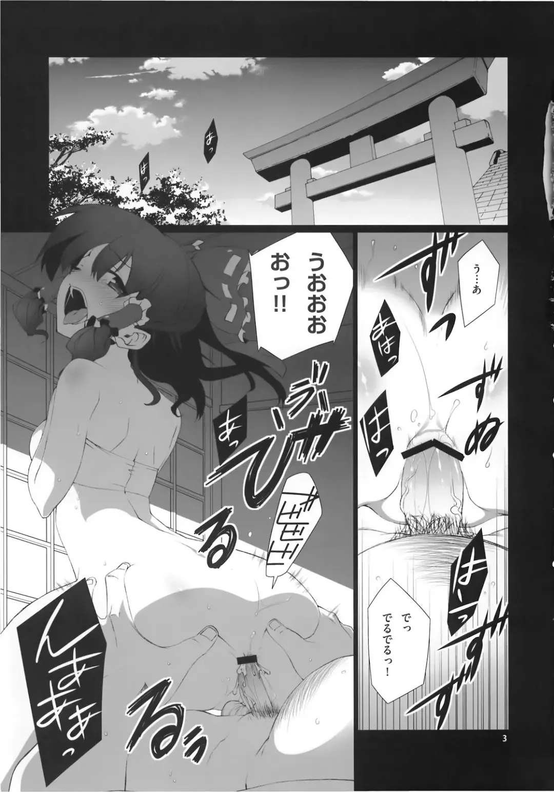 [Hyouju Issei] HI-Ana Miko Fhentai - Page 5