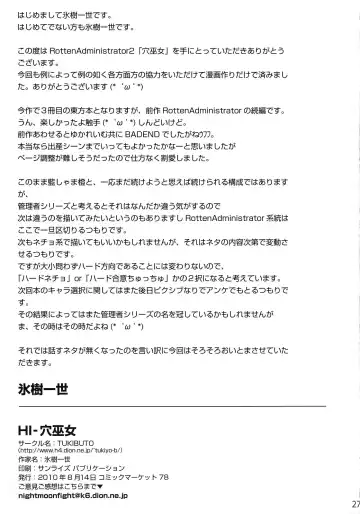 [Hyouju Issei] HI-Ana Miko Fhentai - Page 29