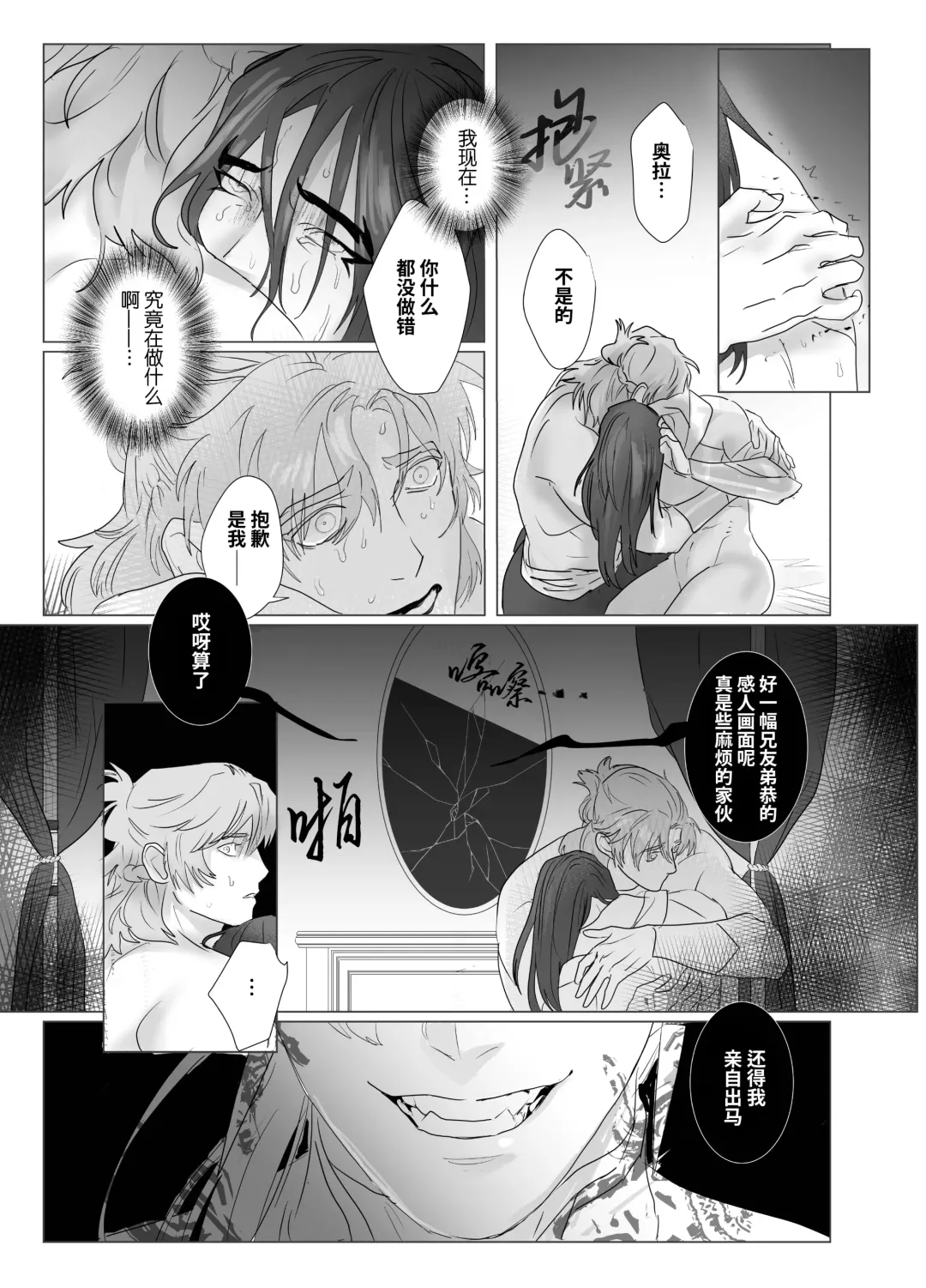 [Meido Kimera] Daini ouji dorei ochi 2 | 第二皇子 堕落性奴 2 (decensored) Fhentai - Page 27
