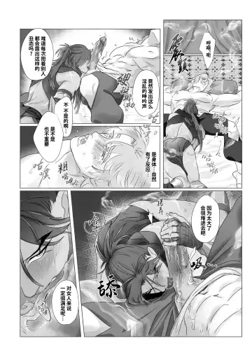 [Meido Kimera] Daini ouji dorei ochi 2 | 第二皇子 堕落性奴 2 (decensored) Fhentai - Page 10