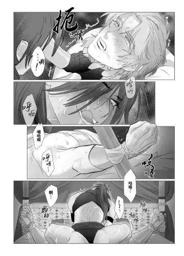 [Meido Kimera] Daini ouji dorei ochi 2 | 第二皇子 堕落性奴 2 (decensored) Fhentai - Page 14
