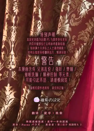 [Meido Kimera] Daini ouji dorei ochi 2 | 第二皇子 堕落性奴 2 (decensored) Fhentai - Page 2