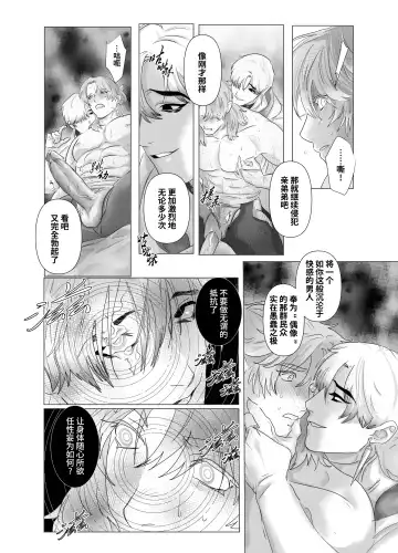 [Meido Kimera] Daini ouji dorei ochi 2 | 第二皇子 堕落性奴 2 (decensored) Fhentai - Page 30