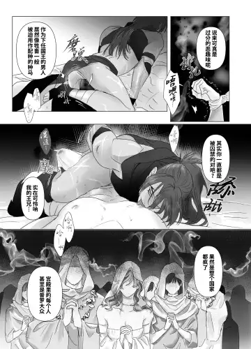 [Meido Kimera] Daini ouji dorei ochi 2 | 第二皇子 堕落性奴 2 (decensored) Fhentai - Page 7