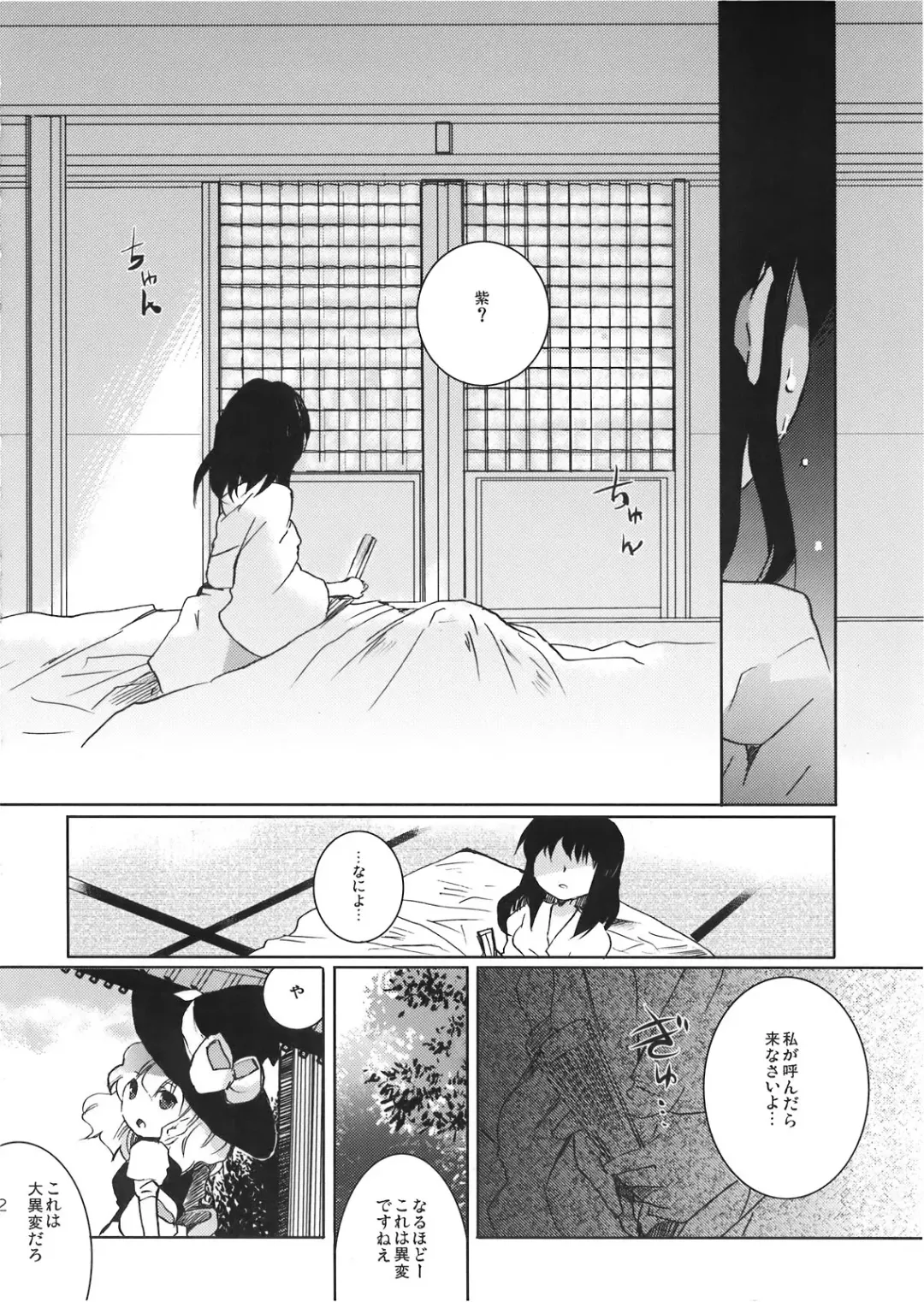 [Suzune Yuuji] Yoiyami no Komoriuta Fhentai - Page 22