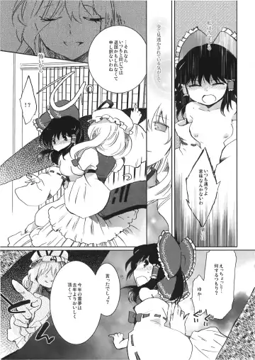 [Suzune Yuuji] Yoiyami no Komoriuta Fhentai - Page 11