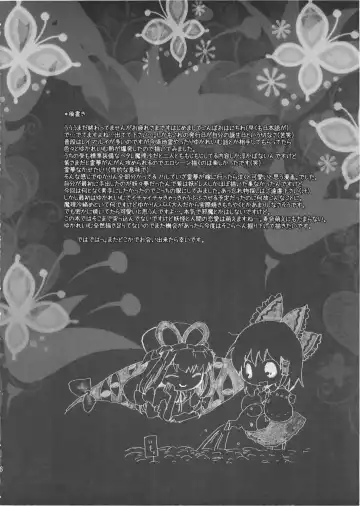 [Suzune Yuuji] Yoiyami no Komoriuta Fhentai - Page 28