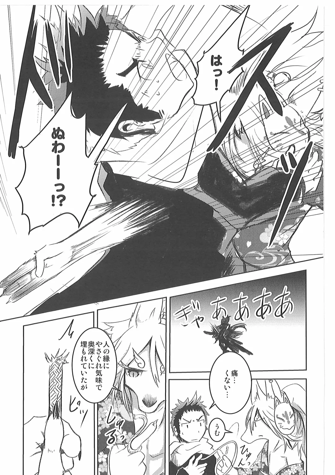 [Mujina] Kore mo Goen Toiukoto de Fhentai - Page 14