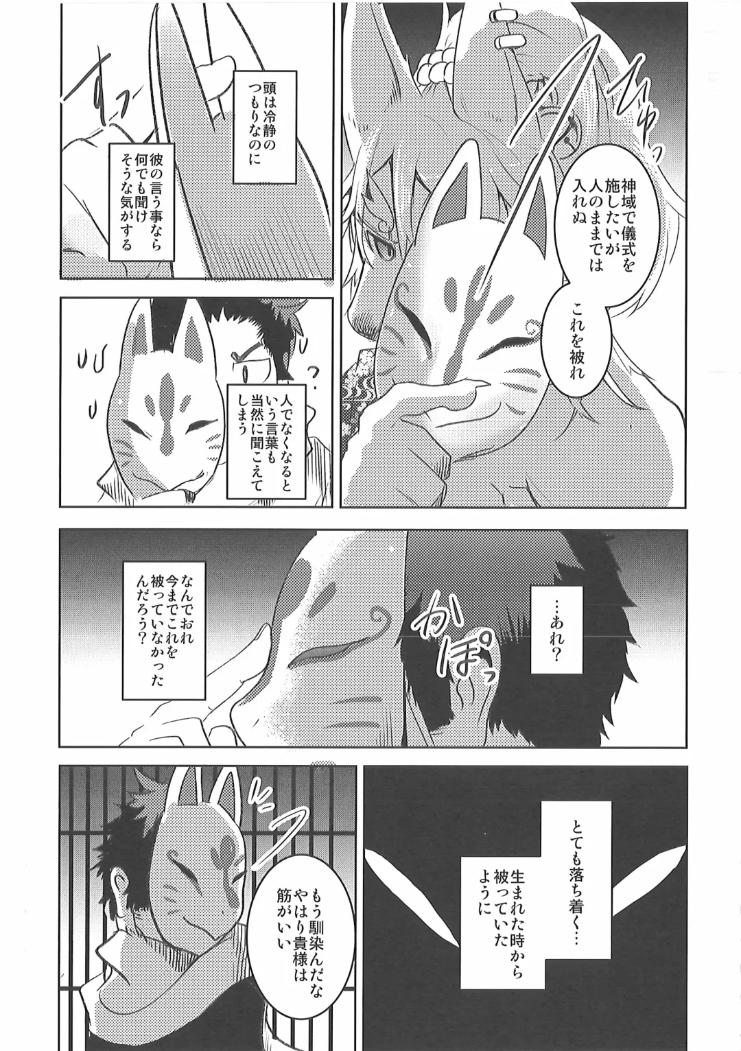 [Mujina] Kore mo Goen Toiukoto de Fhentai - Page 17