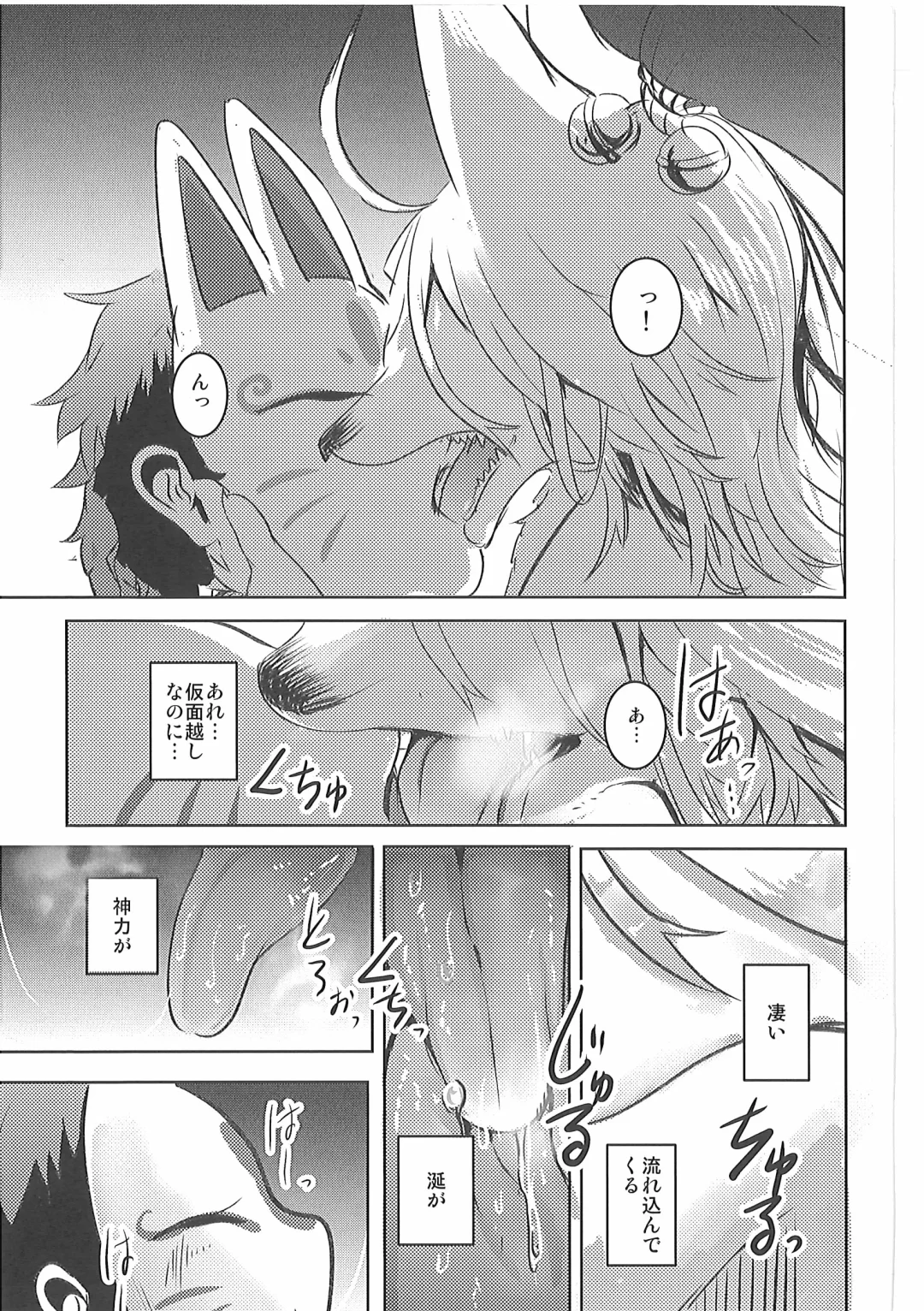 [Mujina] Kore mo Goen Toiukoto de Fhentai - Page 18