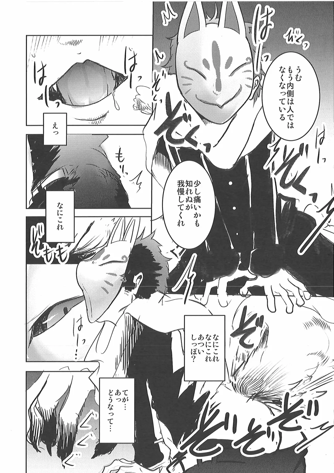 [Mujina] Kore mo Goen Toiukoto de Fhentai - Page 19