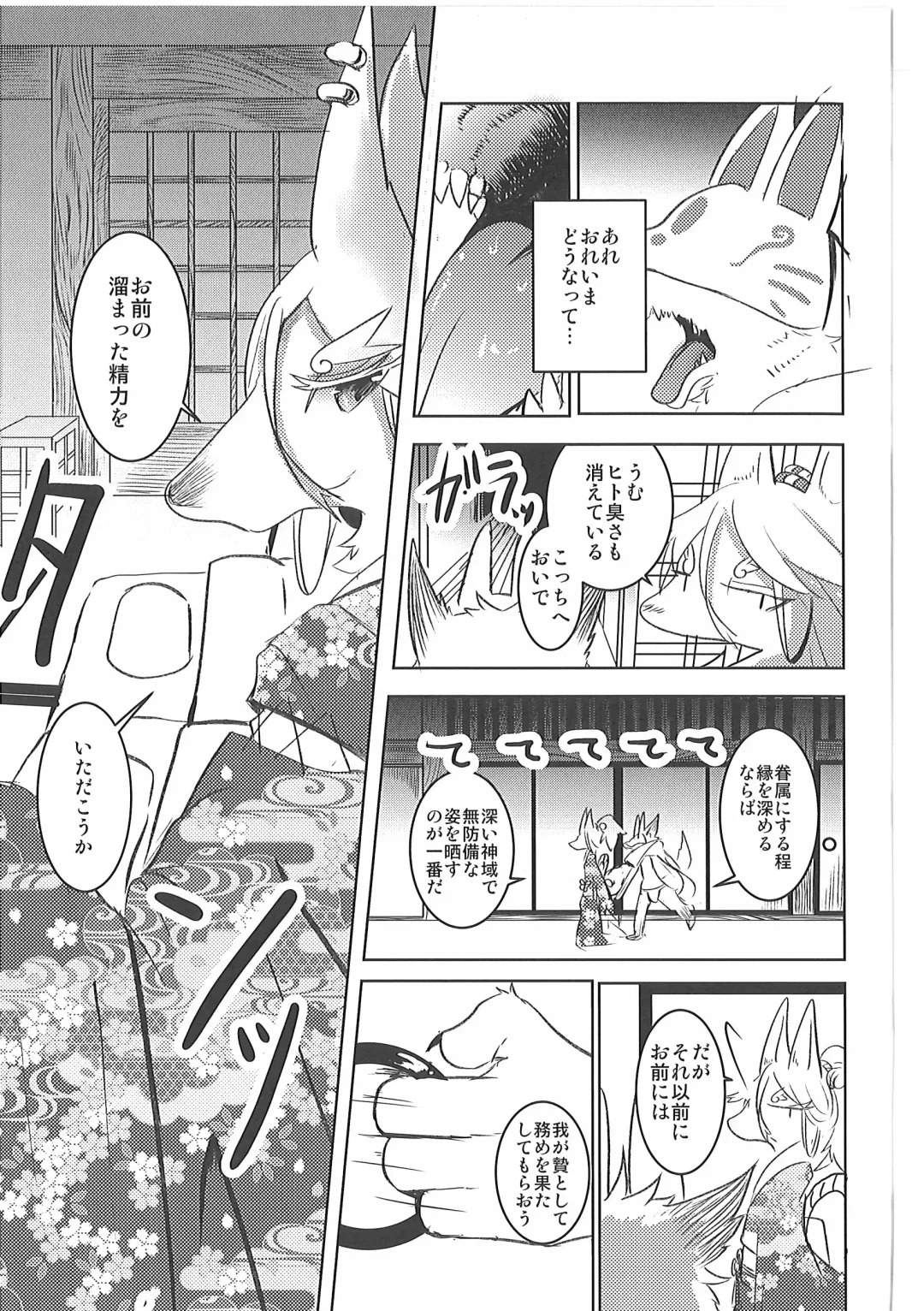 [Mujina] Kore mo Goen Toiukoto de Fhentai - Page 22