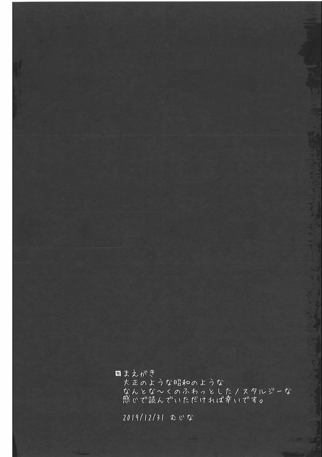 [Mujina] Kore mo Goen Toiukoto de Fhentai - Page 3