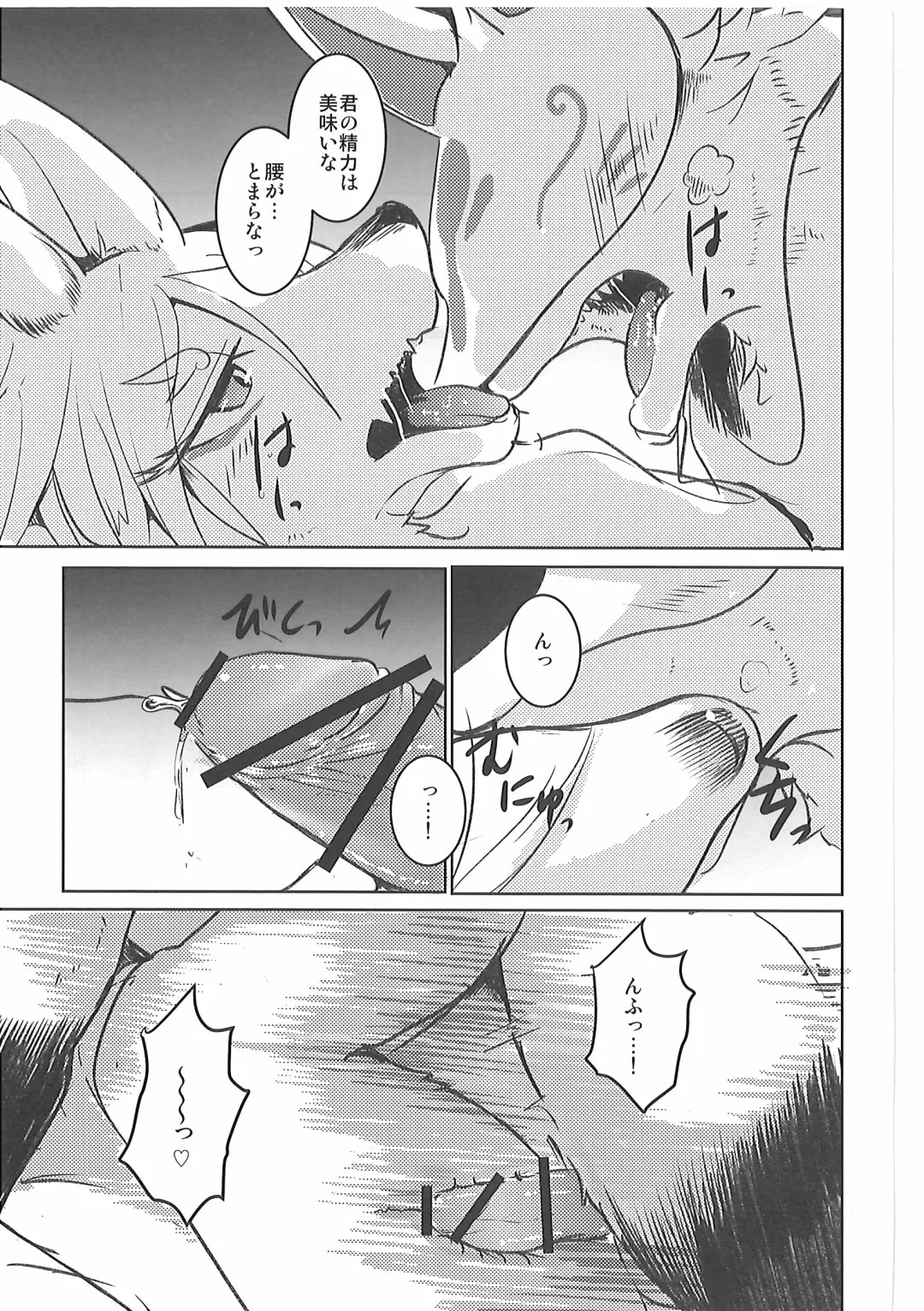 [Mujina] Kore mo Goen Toiukoto de Fhentai - Page 34