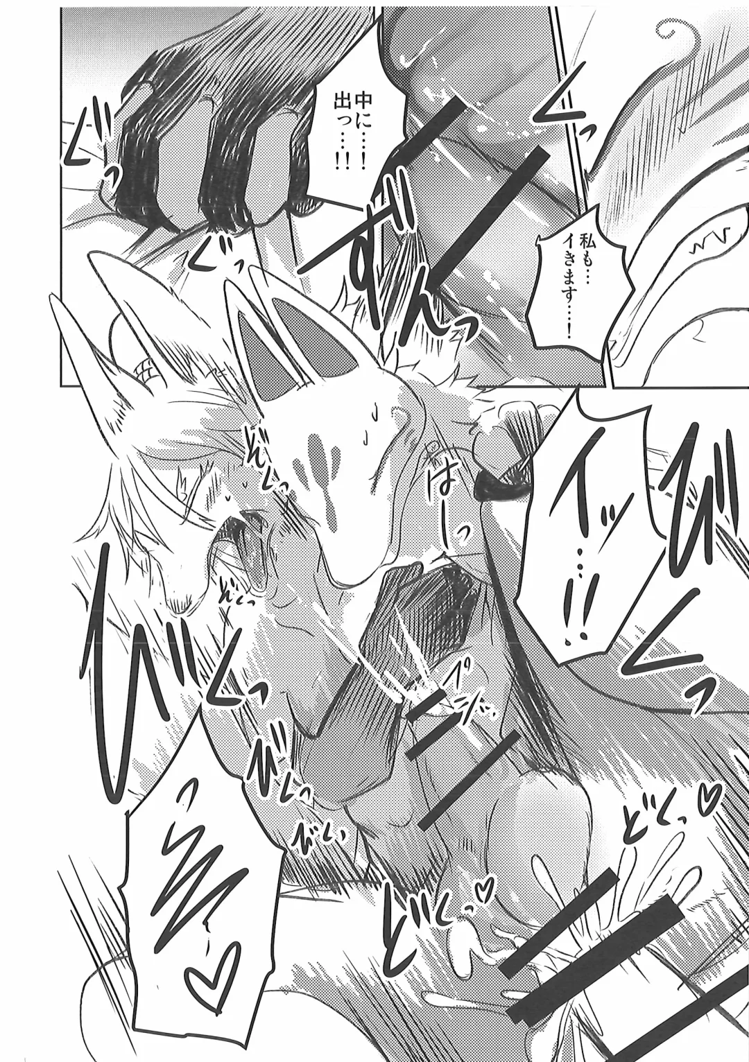 [Mujina] Kore mo Goen Toiukoto de Fhentai - Page 39