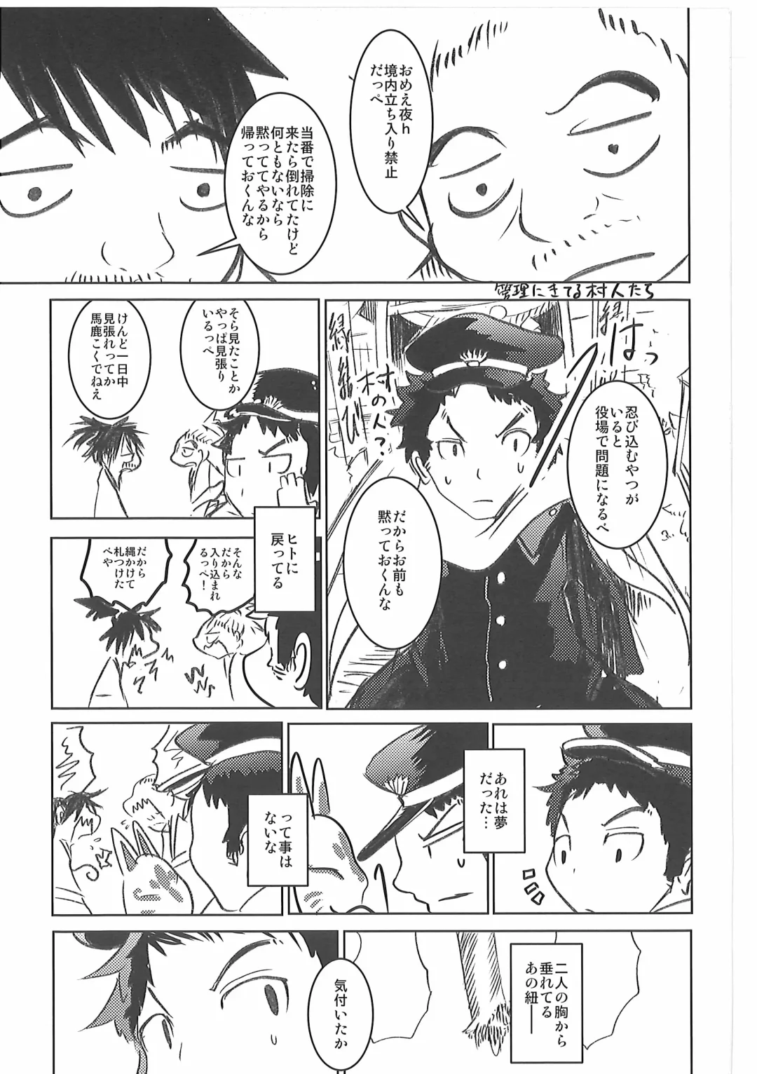 [Mujina] Kore mo Goen Toiukoto de Fhentai - Page 44