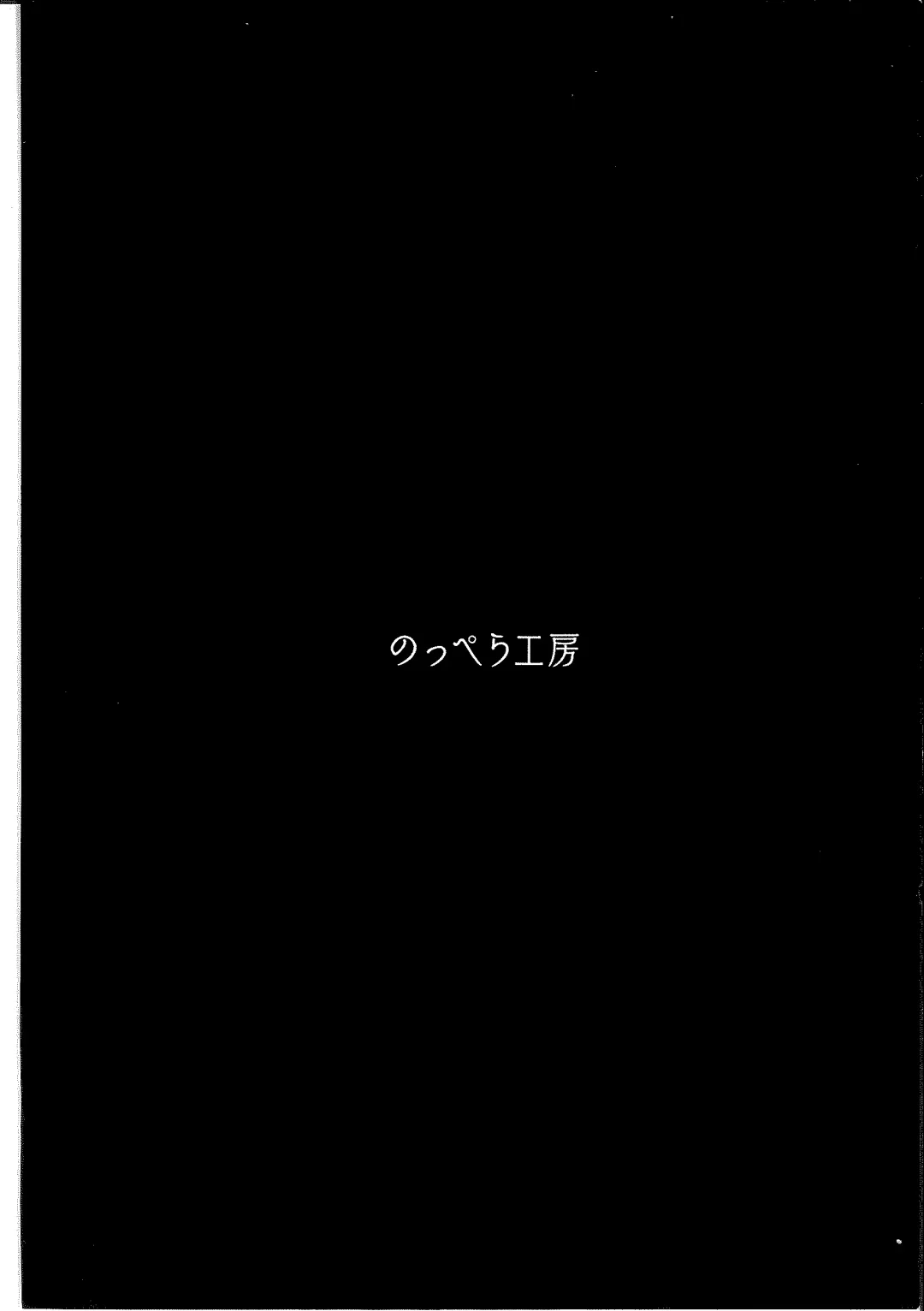 [Mujina] Kore mo Goen Toiukoto de Fhentai - Page 48