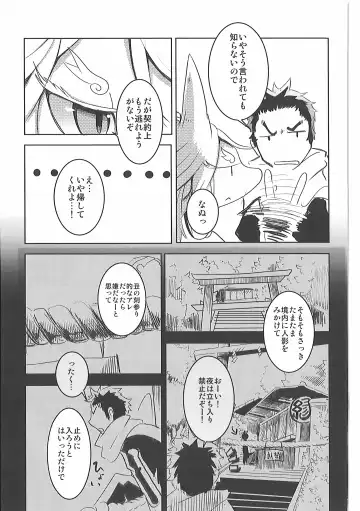 [Mujina] Kore mo Goen Toiukoto de Fhentai - Page 10