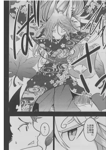 [Mujina] Kore mo Goen Toiukoto de Fhentai - Page 11