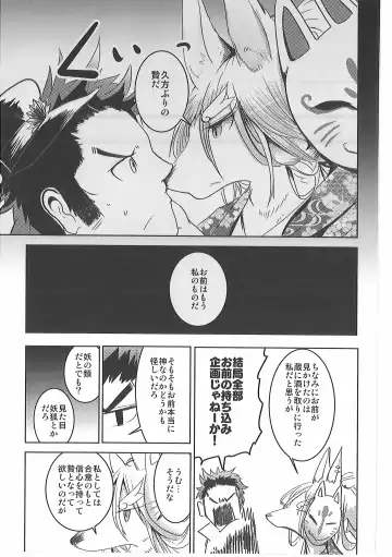 [Mujina] Kore mo Goen Toiukoto de Fhentai - Page 12