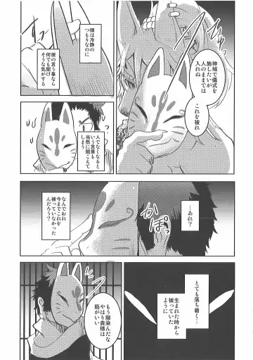 [Mujina] Kore mo Goen Toiukoto de Fhentai - Page 17