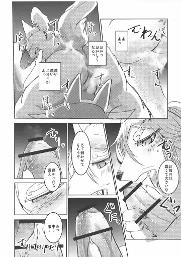 [Mujina] Kore mo Goen Toiukoto de Fhentai - Page 27