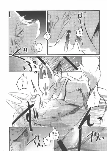 [Mujina] Kore mo Goen Toiukoto de Fhentai - Page 35