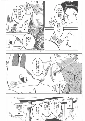 [Mujina] Kore mo Goen Toiukoto de Fhentai - Page 46