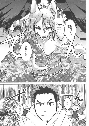 [Mujina] Kore mo Goen Toiukoto de Fhentai - Page 8