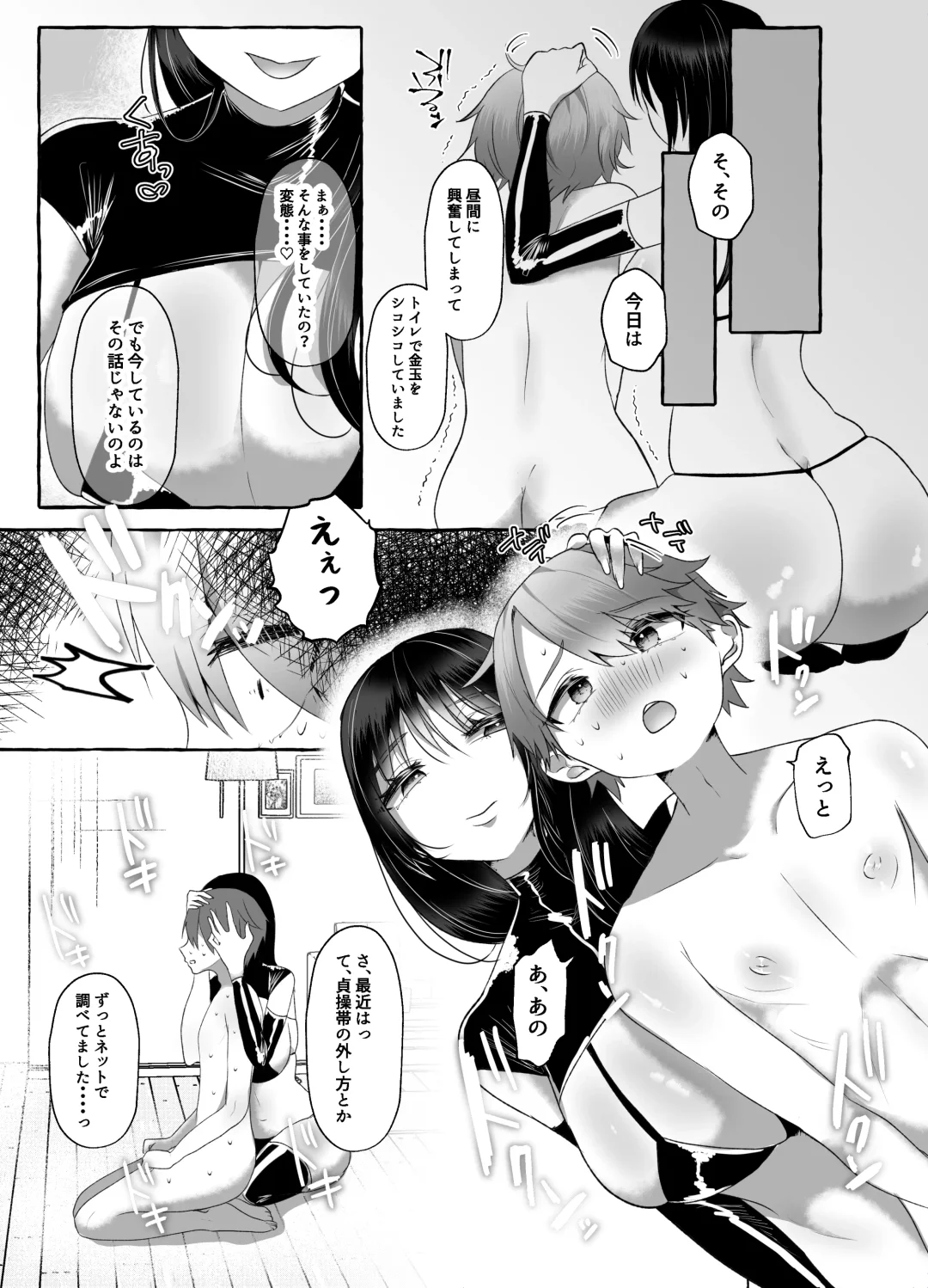 M-o Muke Zasshifuu Doujinshi Dokutoku no Magazine Vol. 7 Fhentai - Page 10