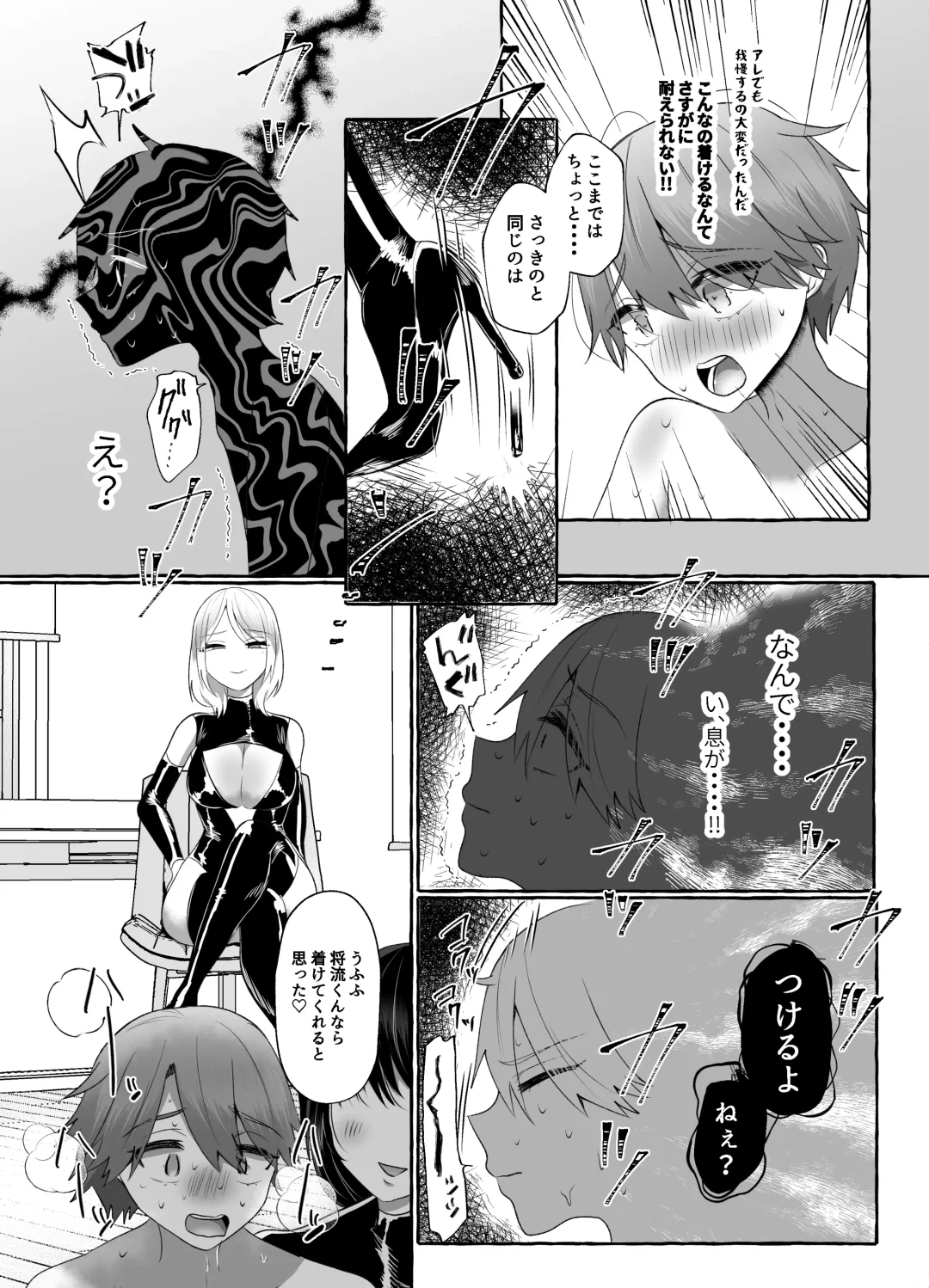 M-o Muke Zasshifuu Doujinshi Dokutoku no Magazine Vol. 7 Fhentai - Page 20