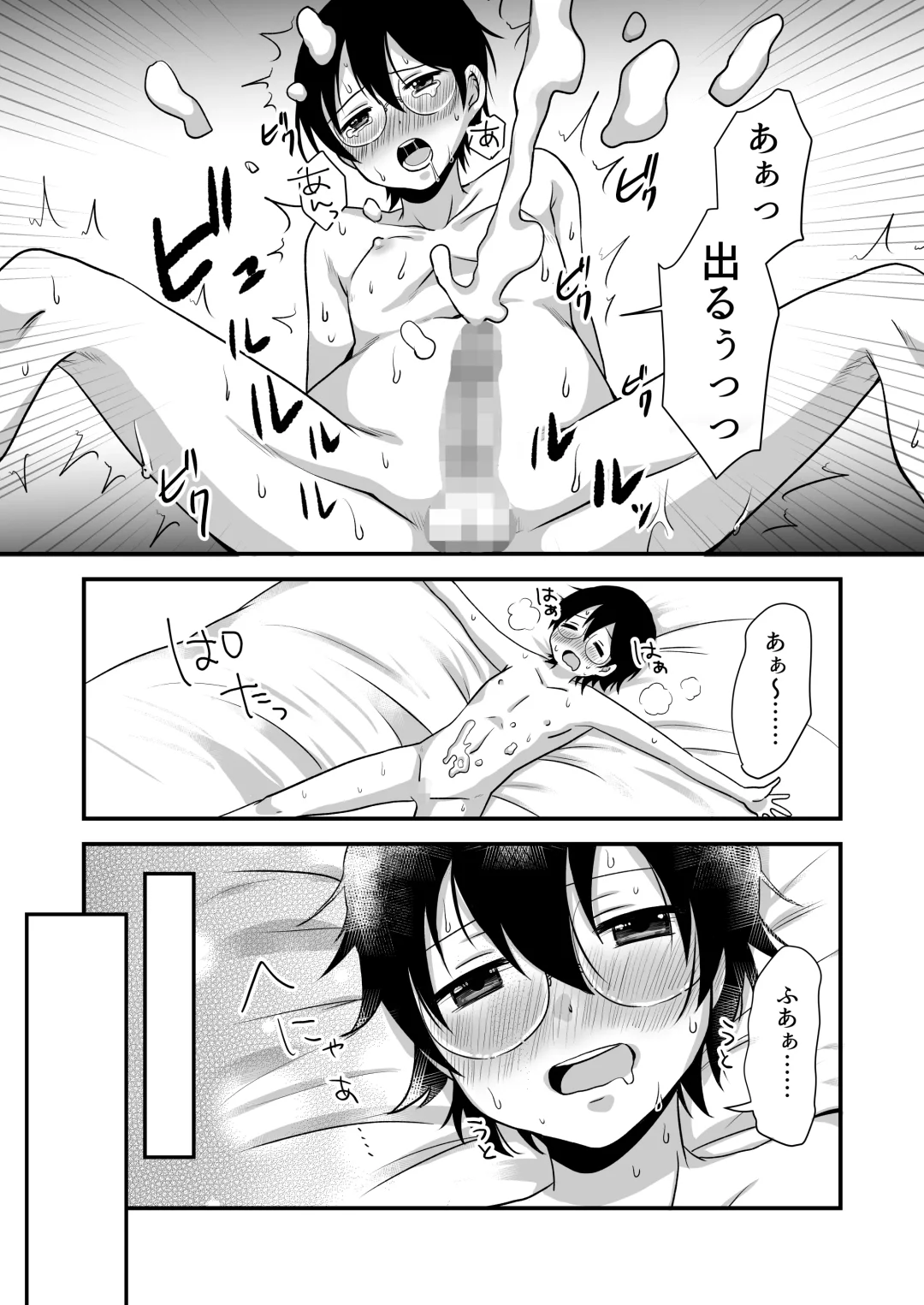 M-o Muke Zasshifuu Doujinshi Dokutoku no Magazine Vol. 7 Fhentai - Page 31