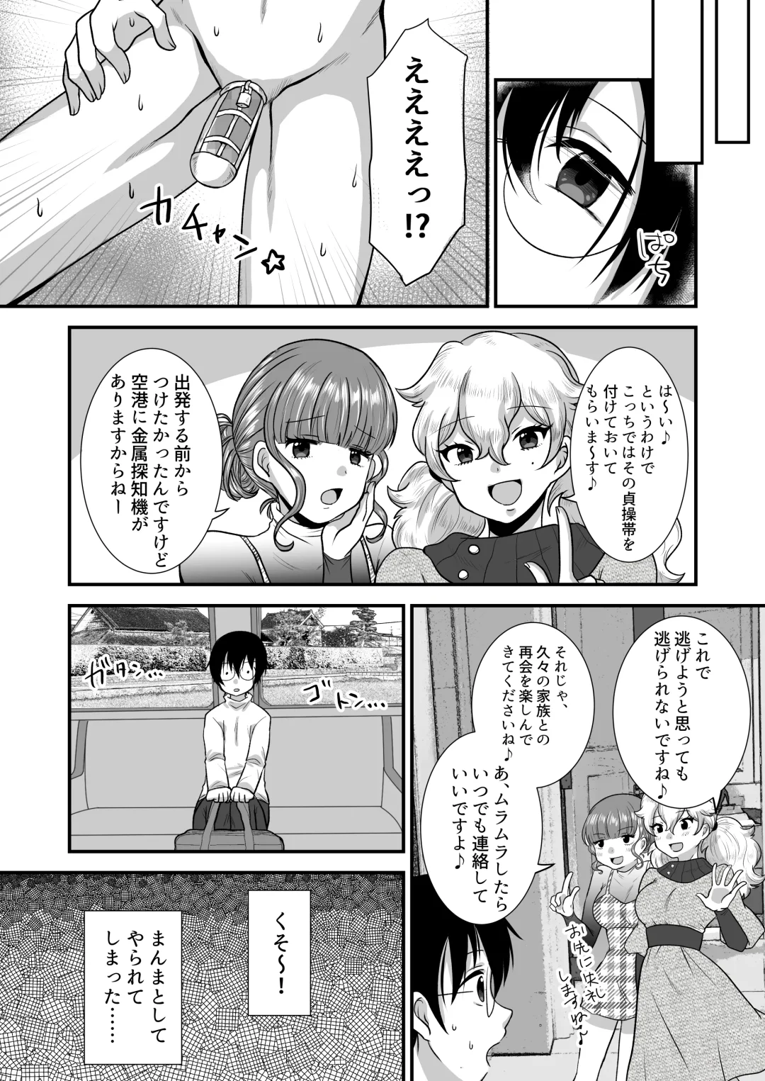 M-o Muke Zasshifuu Doujinshi Dokutoku no Magazine Vol. 7 Fhentai - Page 32
