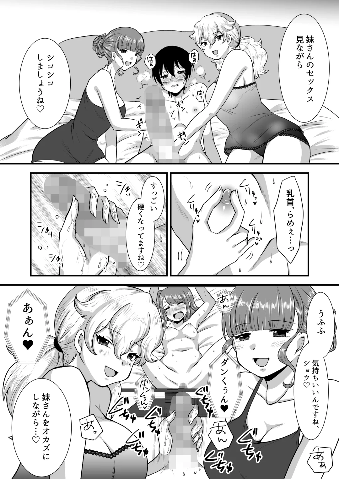 M-o Muke Zasshifuu Doujinshi Dokutoku no Magazine Vol. 7 Fhentai - Page 42