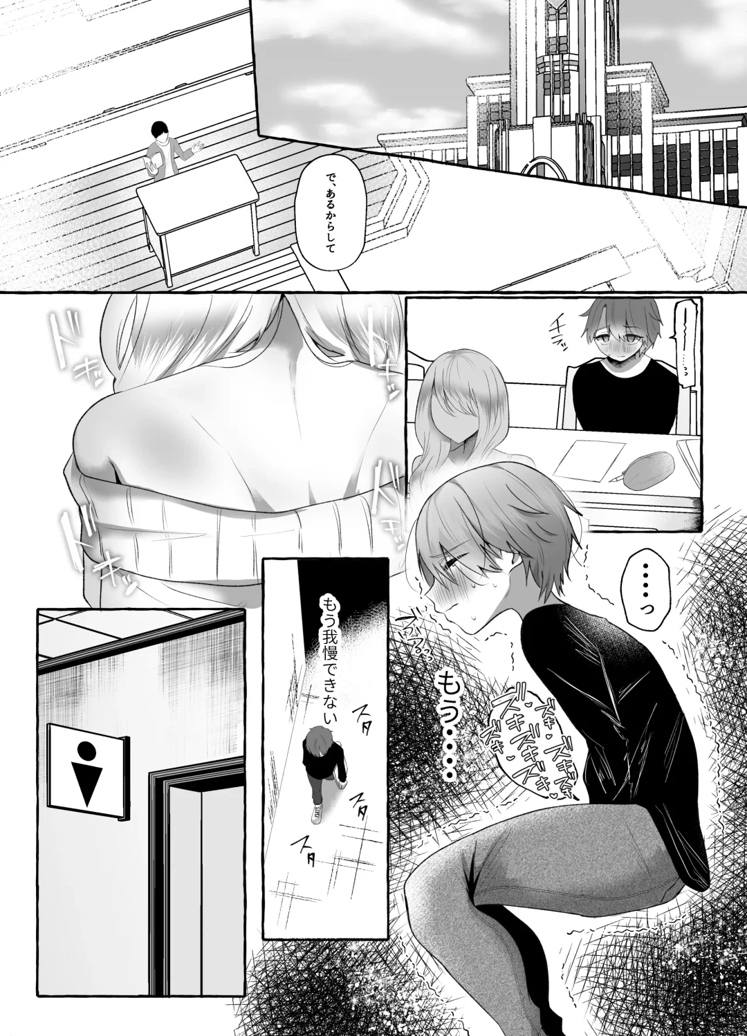 M-o Muke Zasshifuu Doujinshi Dokutoku no Magazine Vol. 7 Fhentai - Page 5