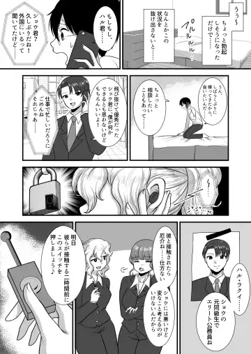 M-o Muke Zasshifuu Doujinshi Dokutoku no Magazine Vol. 7 Fhentai - Page 35