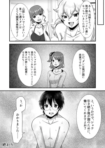 M-o Muke Zasshifuu Doujinshi Dokutoku no Magazine Vol. 7 Fhentai - Page 44